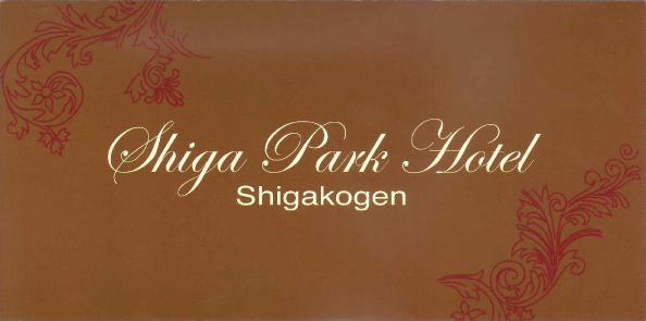Shiga Park Hotel Brochure