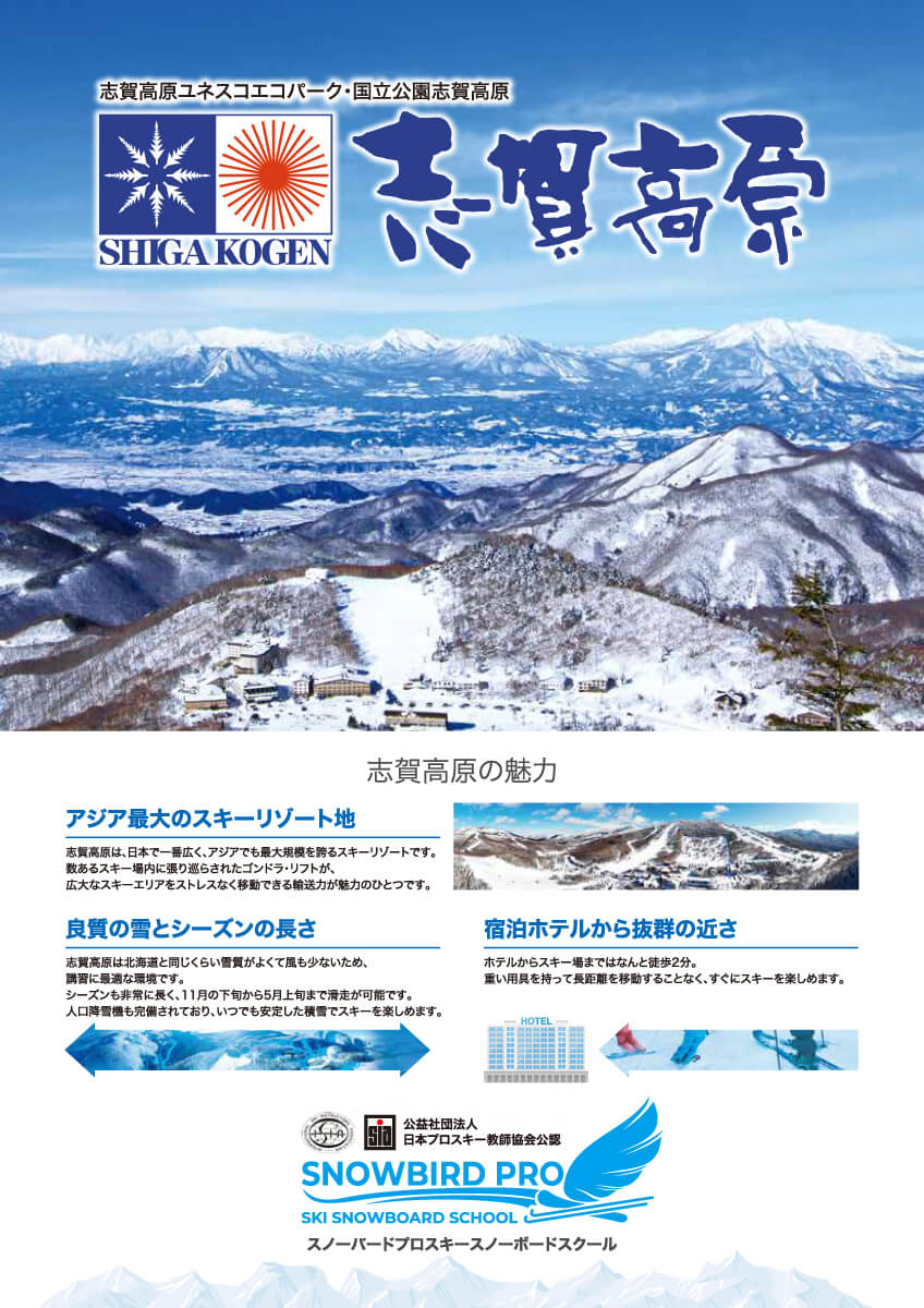 教育旅行用 パンフレット