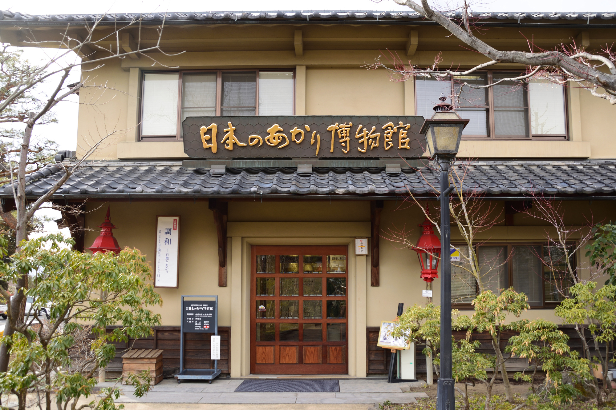 日本のあかり博物館